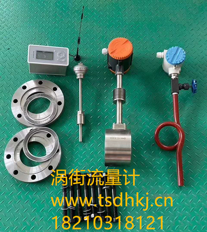 渦街流量計