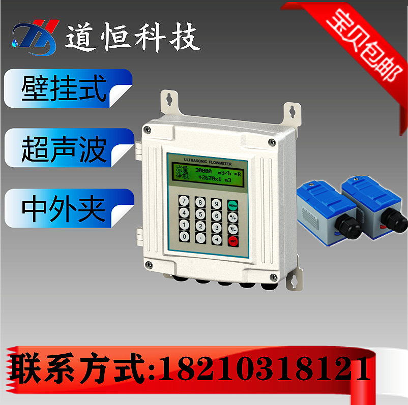超聲波流量計(jì)應(yīng)該如何選型分類(lèi)