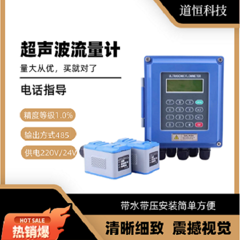 外夾式超聲波流量計與其他類型的流量計相比有什么優(yōu)缺點？